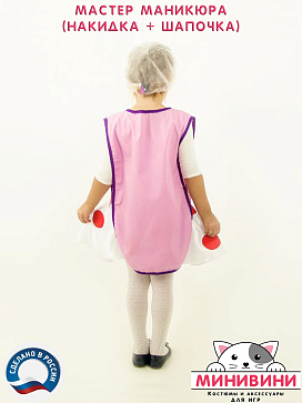 Мастер маникюра – портал поставщиков НСППО - 3